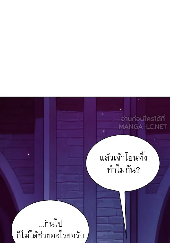 ผมไม่ได้เก่งอย่างที่คิด ตอนที่ 67 รูปที่ 78