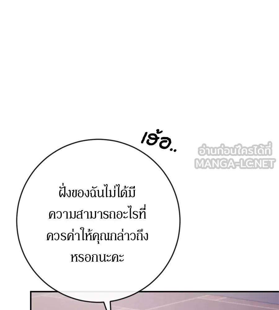 เบื้องหลังรอยยิ้มของเจ้าหญิง ตอนที่ 36 รูปที่ 66