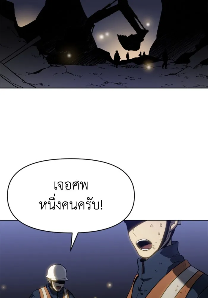 อดีตบอสหอคอย ตอนที่ 1 รูปที่ 331