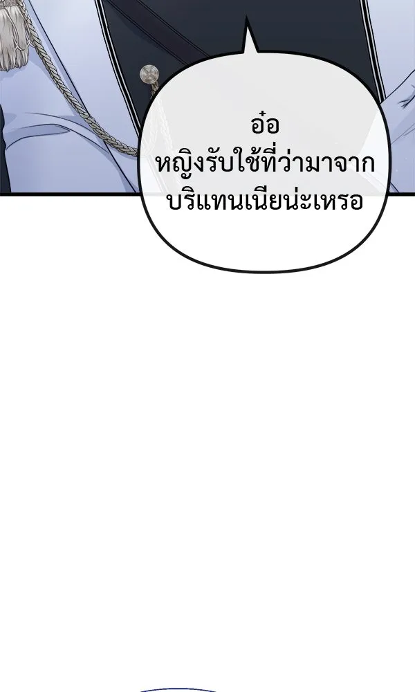 ชีวิตนี้เพื่อเธอ ตอนที่ 7 รูปที่ 29