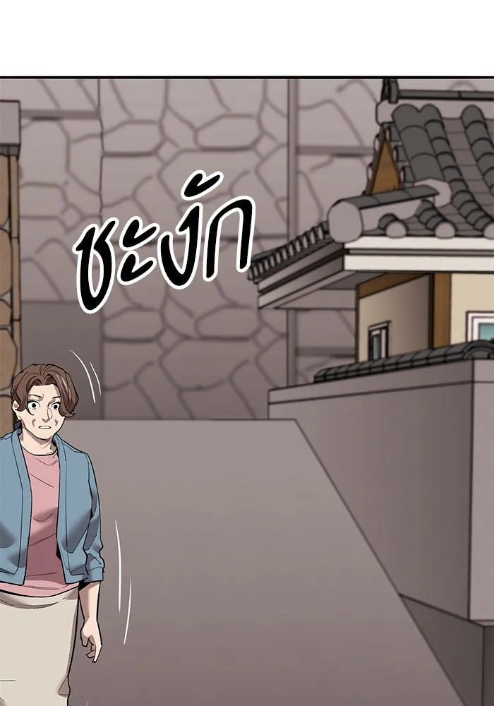 ยอดคนเลเวลทะลุ ตอนที่ 54 ปัญหาเชาวน์ รูปที่ 191