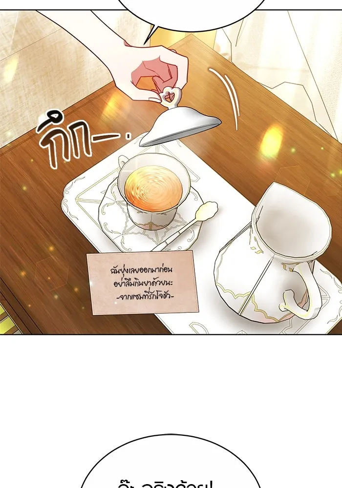 เหตุผลที่ฉันนอกใจ ตอนที่ 28 รูปที่ 118