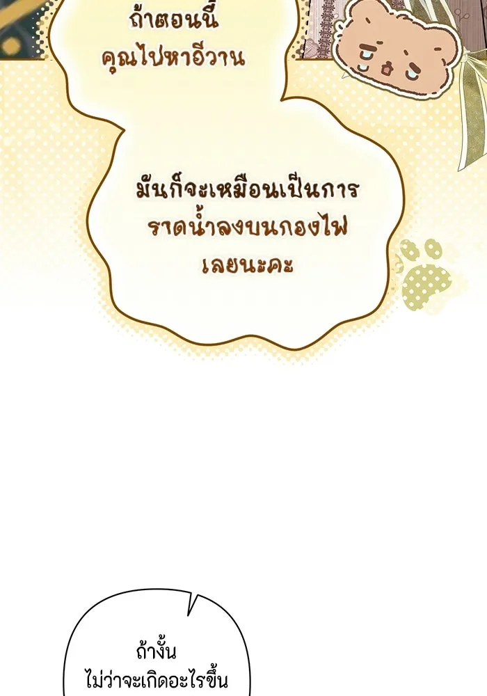 ละครชีวิตลิขิตรัก ตอนที่ 44 รูปที่ 103