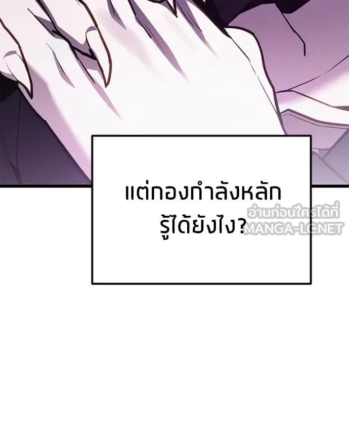 โทษที พื้นที่นี้ ตอนที่ 66 รูปที่ 154