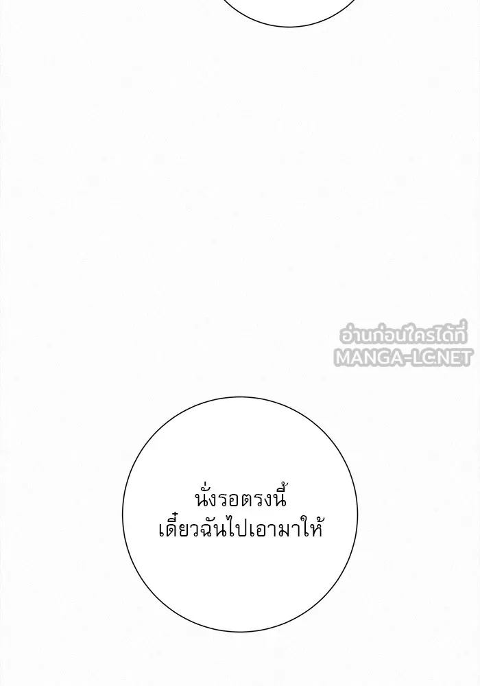 ปฏิบัติการรักวุ่นหัวใจ ตอนที่ 58 รูปที่ 27