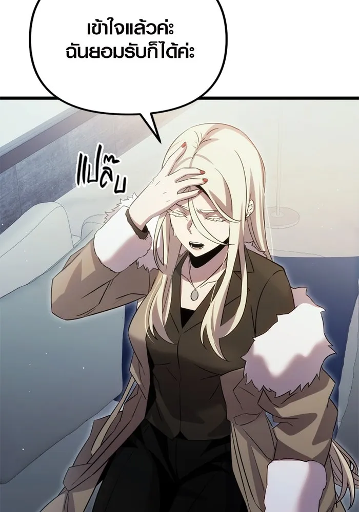 พลิกชะตาคว้าไอเทมระดับเทพ ตอนที่ 16 เขี้ยวนิดฮอกก์ (2) รูปที่ 124