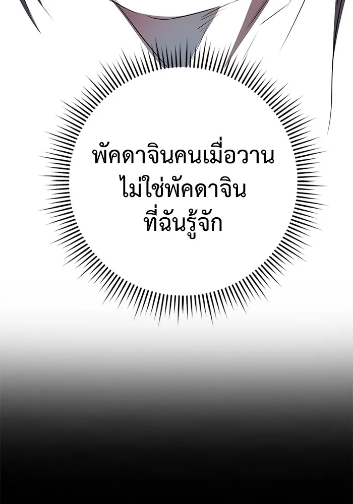 ราชินีนักบู๊ ตอนที่ 9 รูปที่ 71