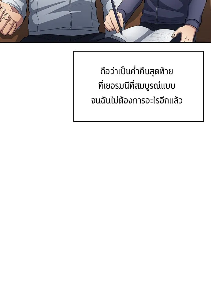 นักเตะแข้งสวรรค์ ตอนที่ 50 รูปที่ 25