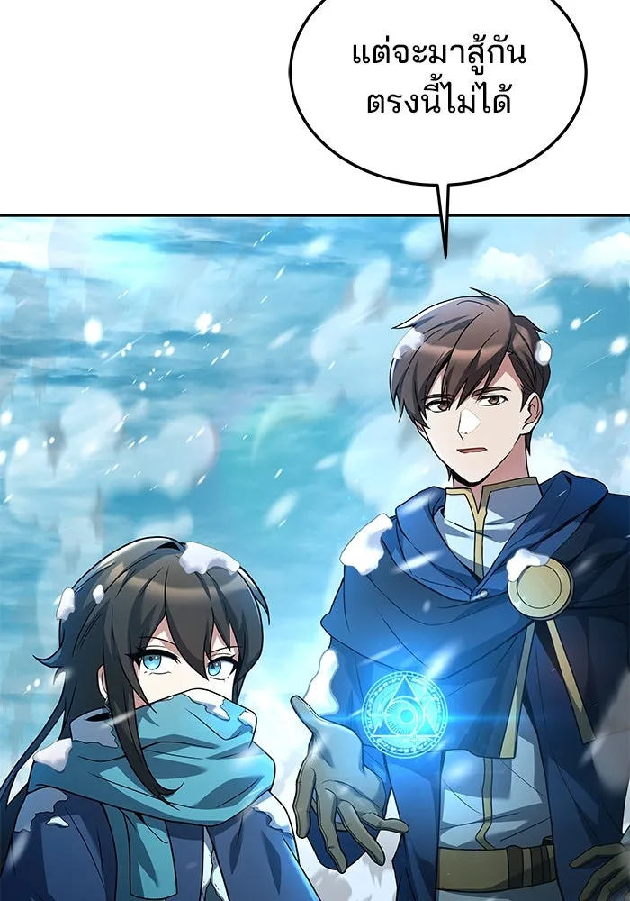 ครัวจอมเวท ตอนที่ 32 รูปที่ 19