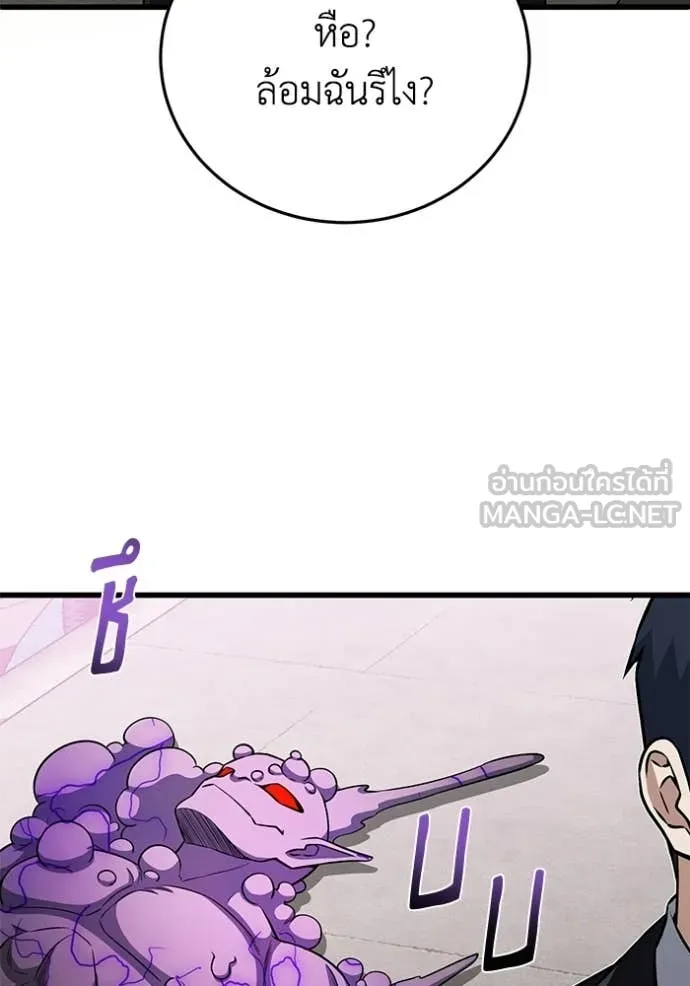 อัจฉริยะนอกคอก ตอนที่ 141 รูปที่ 131