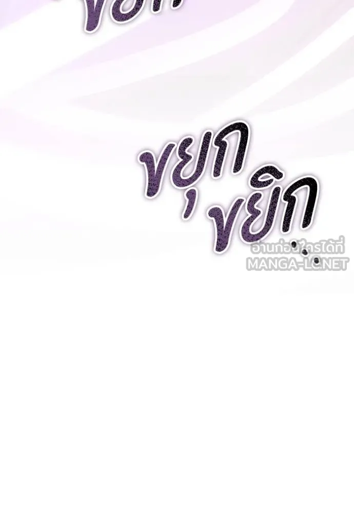 ทางหลุดพ้นของ ตอนที่ 85 รูปที่ 85