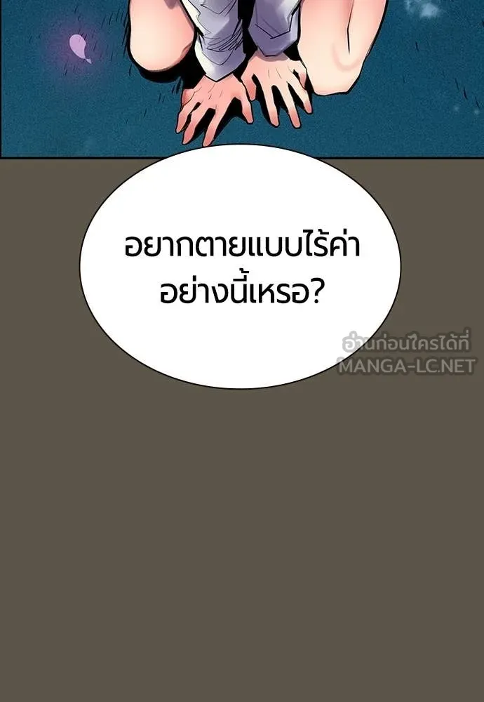 Jungle Juice ตอนที่ 189 รูปที่ 94