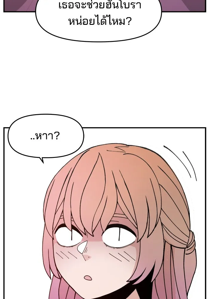 ห้องเรียนสาวแสบ ตอนที่ 9 รูปที่ 61