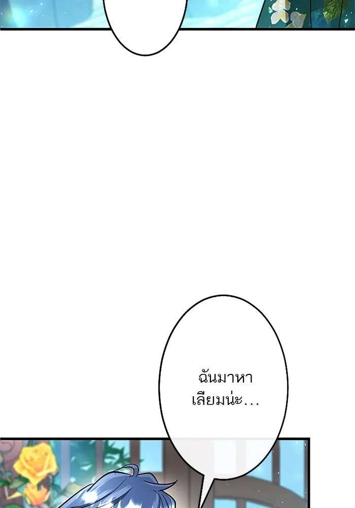 คุณหนูย้อนเวลามาเป็นอัศวิน ตอนที่ 96 รูปที่ 41