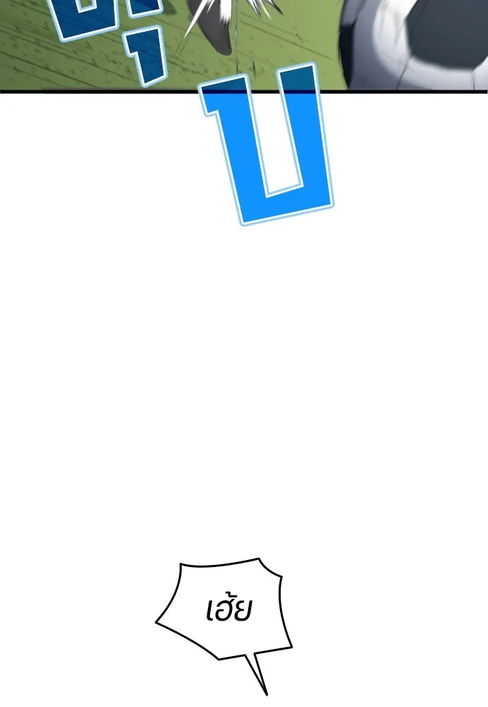 นักเตะแข้งสวรรค์ ตอนที่ 25 รูปที่ 41