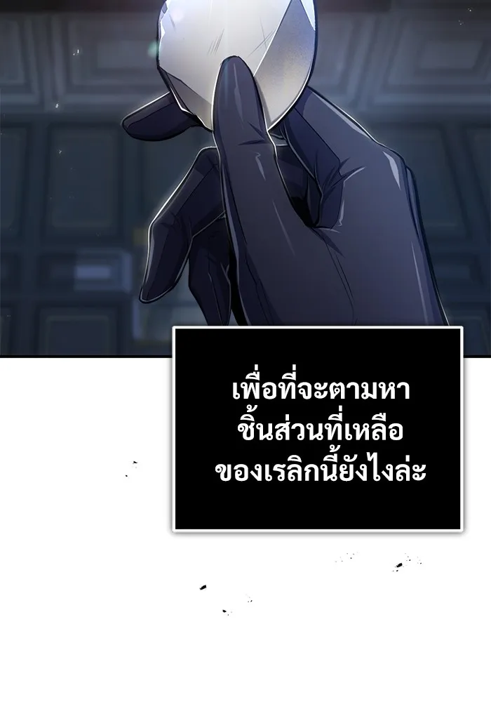 ศาสตราจารย์จำเป็นแห่งอะคาเดมี ตอนที่ 30 รูปที่ 89