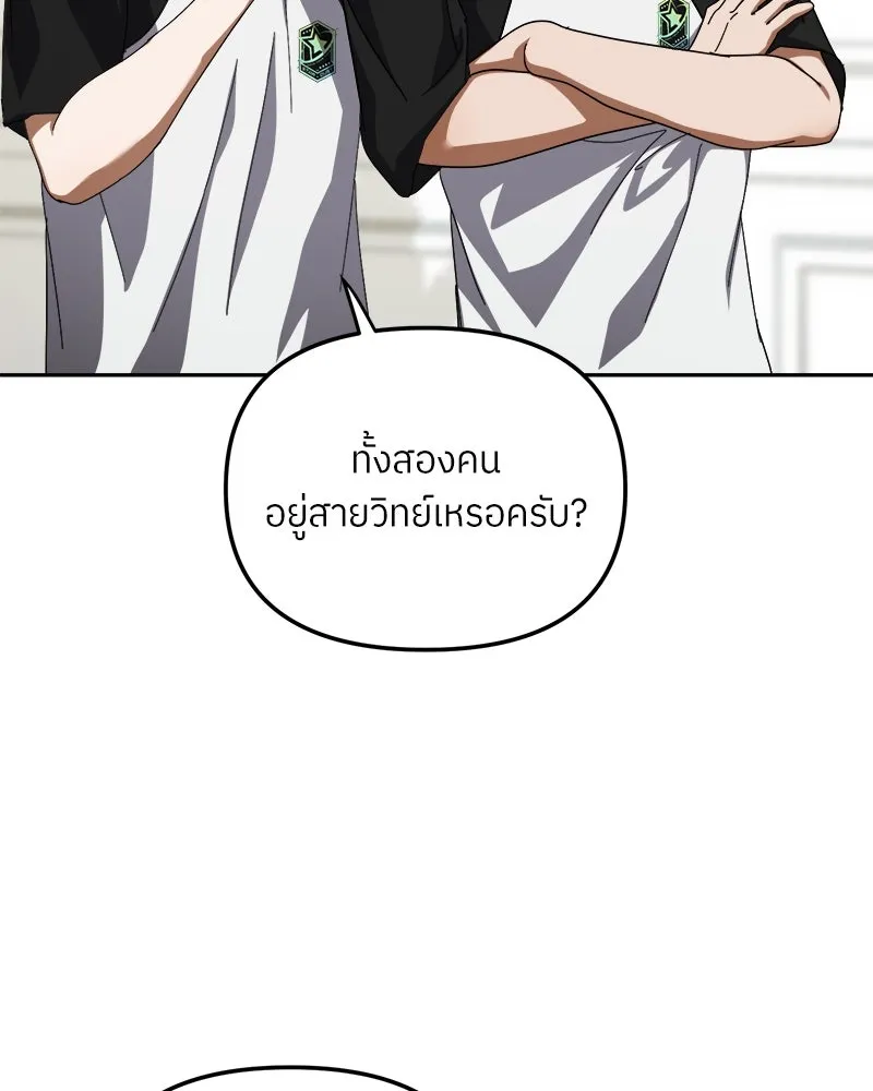 ย้อนเวลามาเป็นมักเน่ ตอนที่ 32 รูปที่ 56