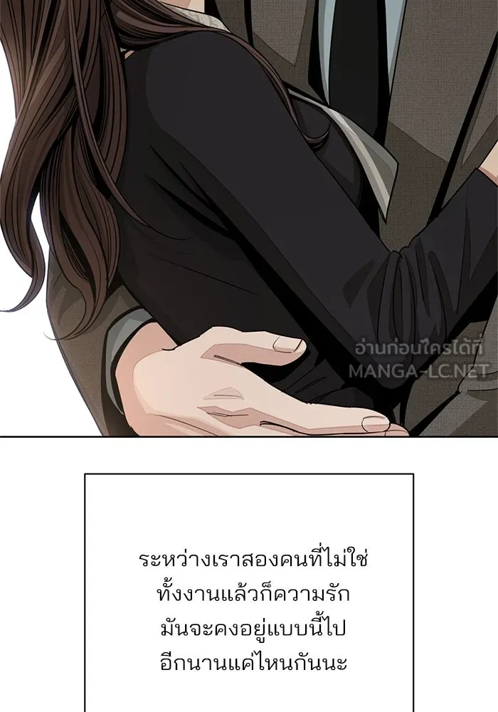 ความรักของอิซอบ ตอนที่ 78 รูปที่ 27