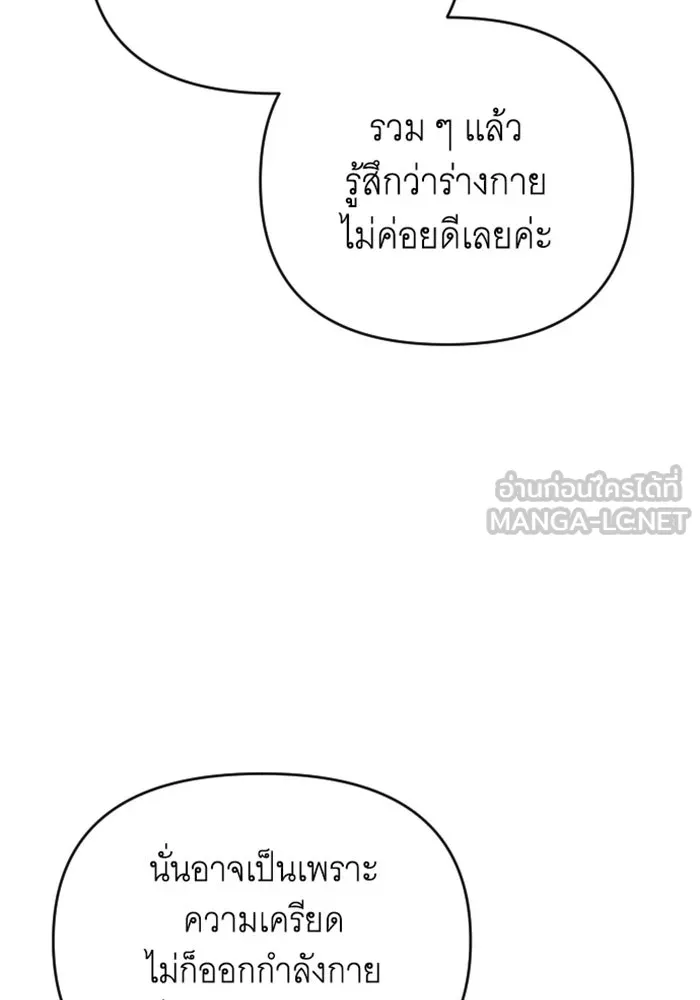 จำเลยหัวใจ ตอนที่ 3 รูปที่ 9