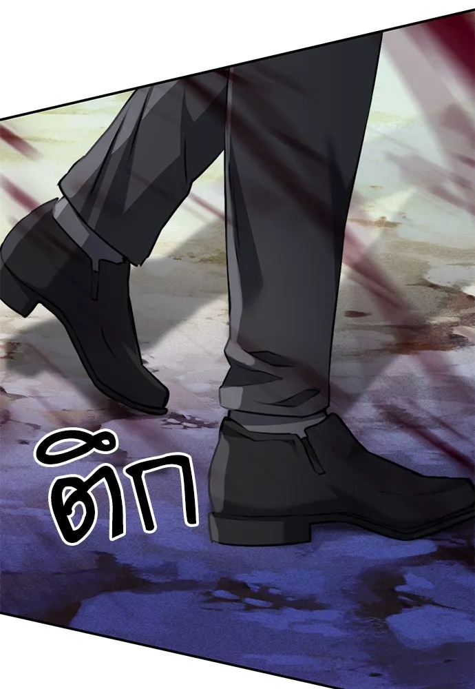 ดรูอิดแห่งสถานีโซล ตอนที่ 137 รูปที่ 10