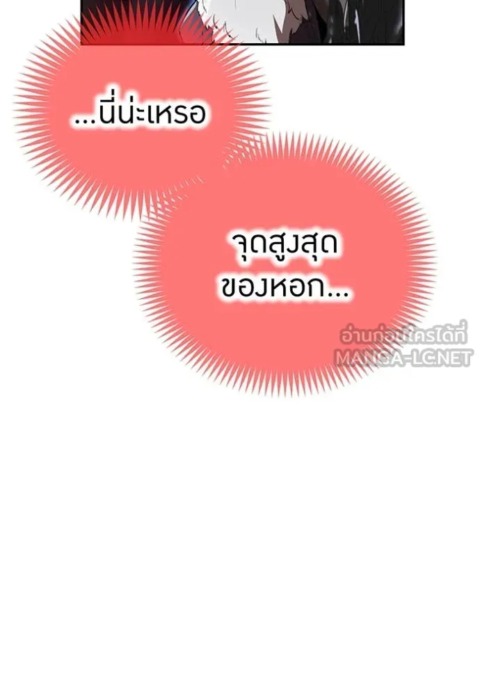 ฮันเตอร์สกิลโกง ตอนที่ 72 รูปที่ 5