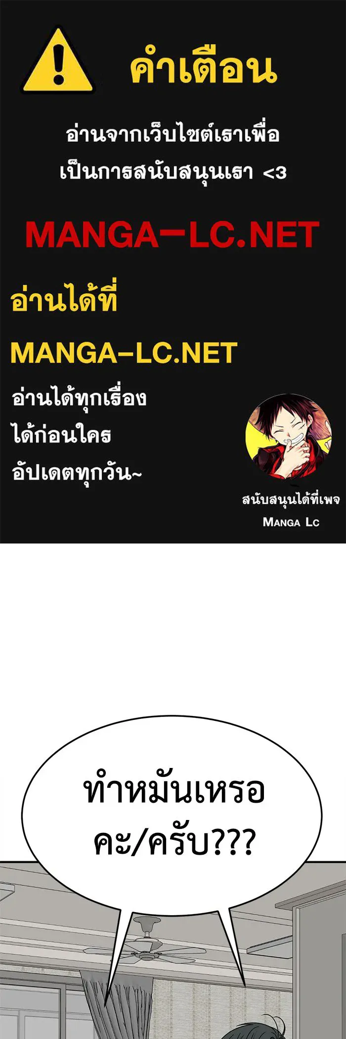 ช่วยเปลี่ยนฉันที ตอนที่ 283. ซีซัน 2 รูปที่ 1