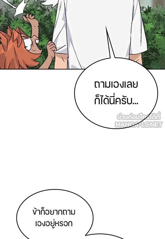 ตั้งแคมป์ฮีลใจในต่างโลก ตอนที่ 20 รูปที่ 117