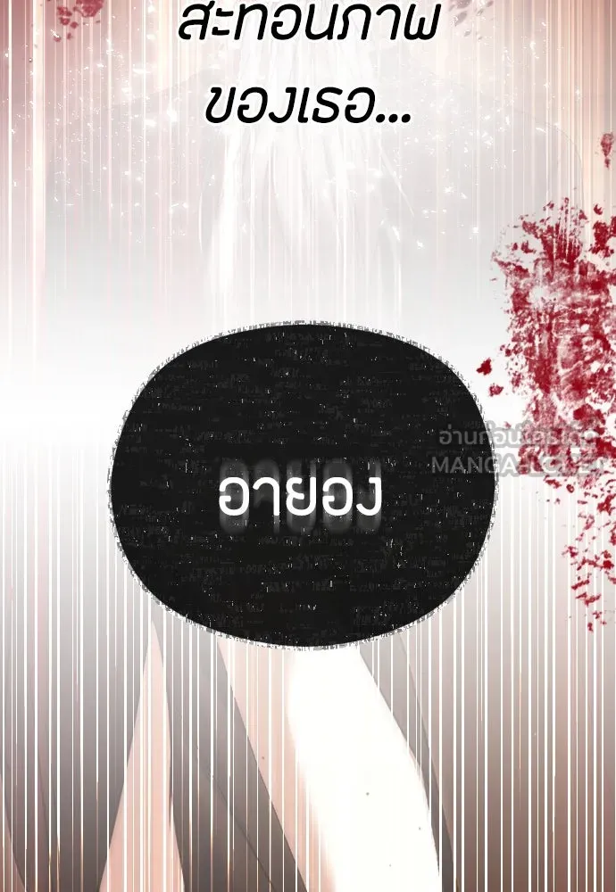 วิธีหนีตายจากนิยายโรคจิต ตอนที่ 76 รูปที่ 114