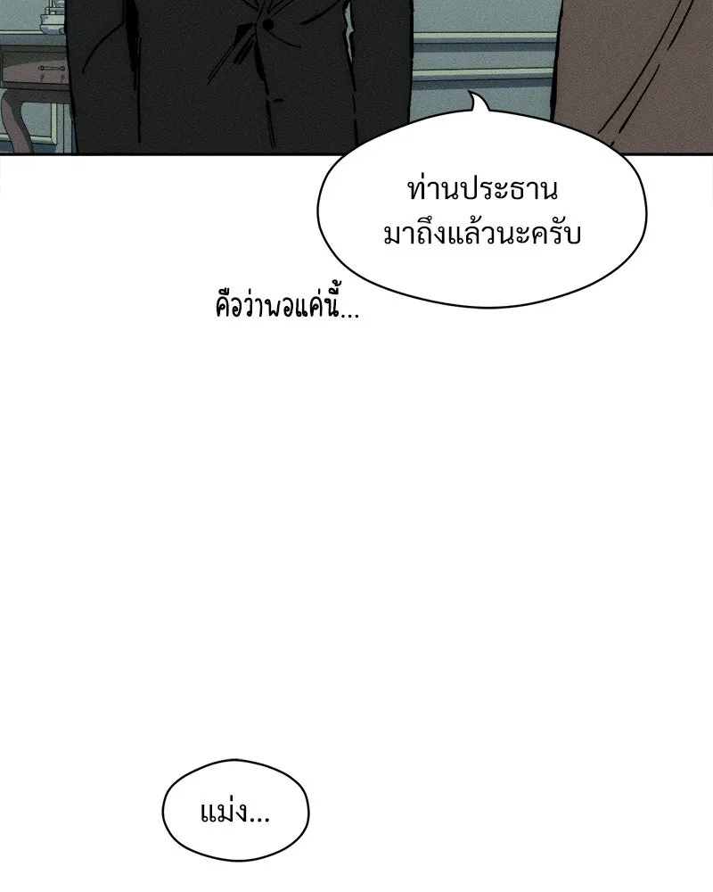 บุปผารุ่มราคะ ตอนที่ 27 รูปที่ 67