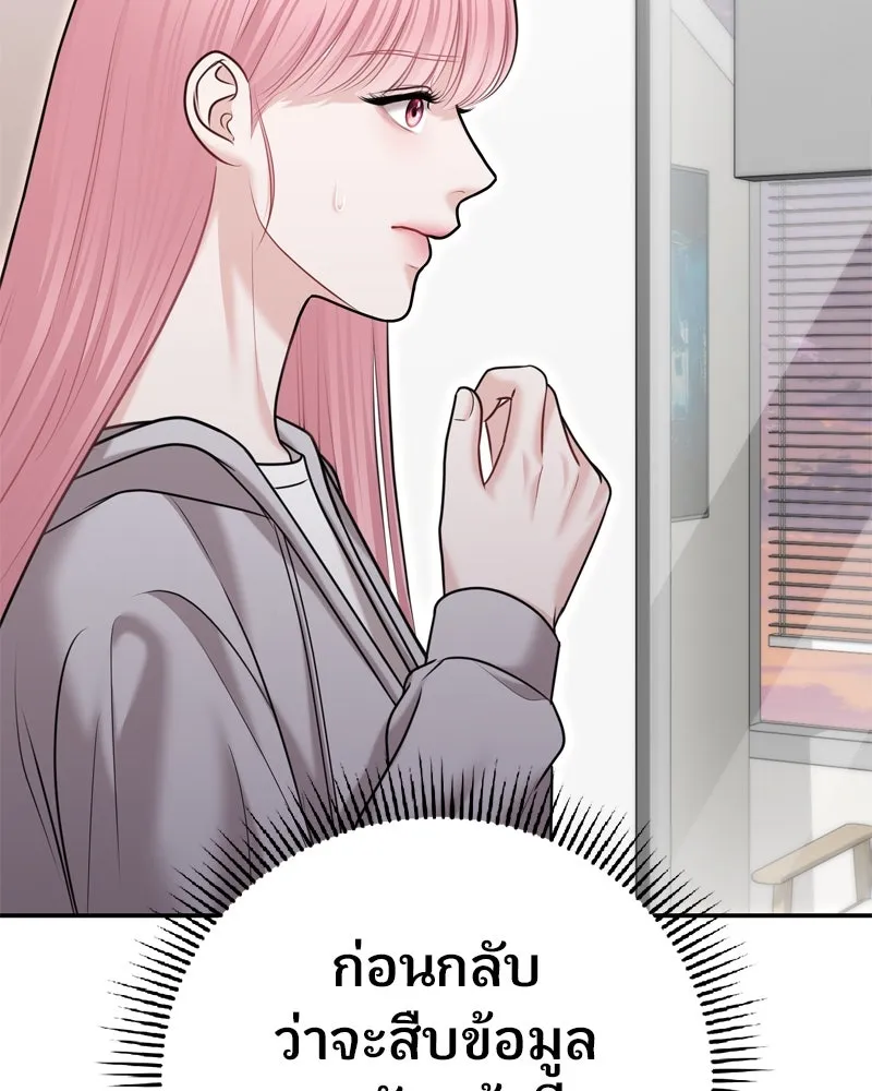 จ้า แม่คนสวย ตอนที่ 29 รูปที่ 53