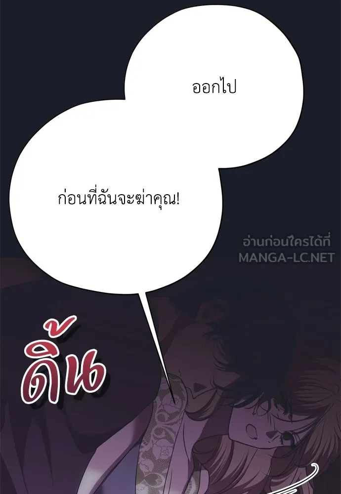 คมเขี้ยวชำระแค้น ตอนที่ 49 รูปที่ 147