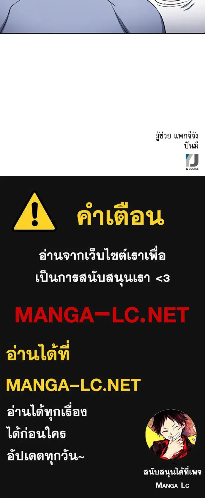 ดรูอิดแห่งสถานีโซล ตอนที่ 85 รูปที่ 129