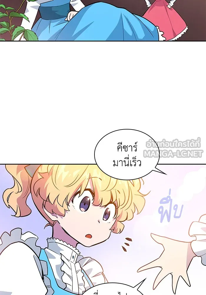 ฟิลเลียโรเซ่กับคำทำนายแห่งมงกุฎหนาม ตอนที่ 42 รูปที่ 87