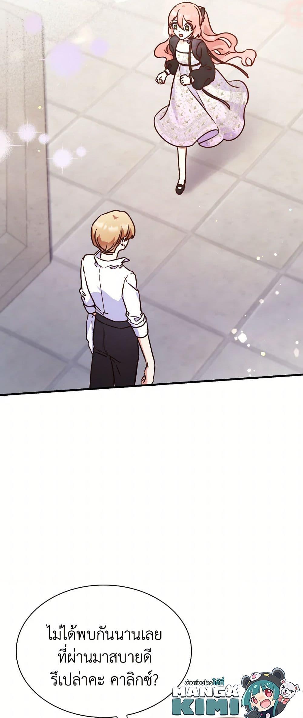 Manga-lc-com อ่านมังงะ อ่านการ์ตูน ออนไลน์ ฟรี I’m a Villainess But I Became a Mother ตอนที่ 1 2 3 4 5 6 7 8 9 10 11 12 13 14 ฟรี ไม่มีโฆษณา Manga-lc - อ่าน มังงะ อ่าน การ์ตูน ออนไลน์ อ่านมังงะ ฟรี