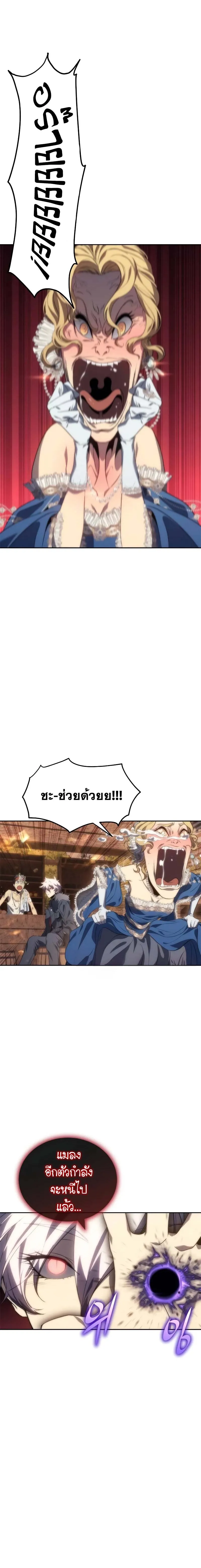 The Reason Why I Quit Demon King ตอนที่ ตอนที่ 9 รูปที่ 28