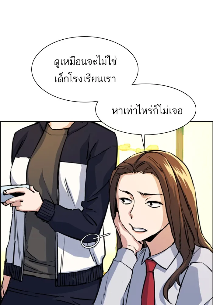 พี่ชายสายบอดี้การ์ด ตอนที่ 71 รูปที่ 4