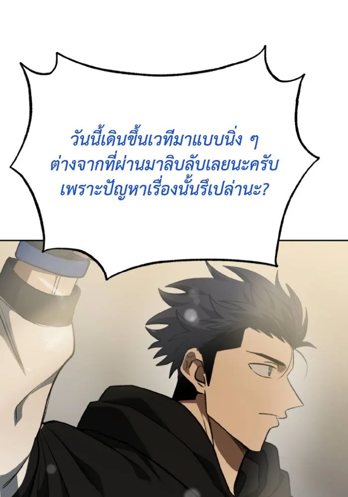 ราชาแห่งอ็อกทากอน ตอนที่ 121 รูปที่ 35