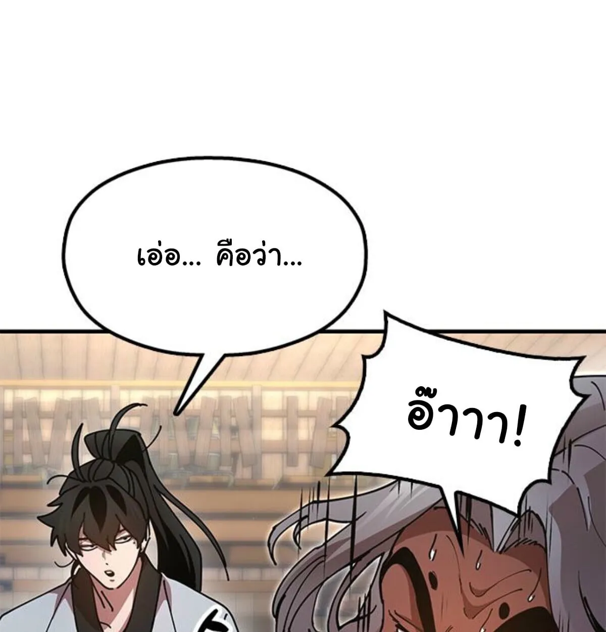 Chronicles of the Lazy Sovereign บ_นท_กของราชาจอมข_เก_ยจ ตอนที่ ตอนที่ 24 รูปที่ 217