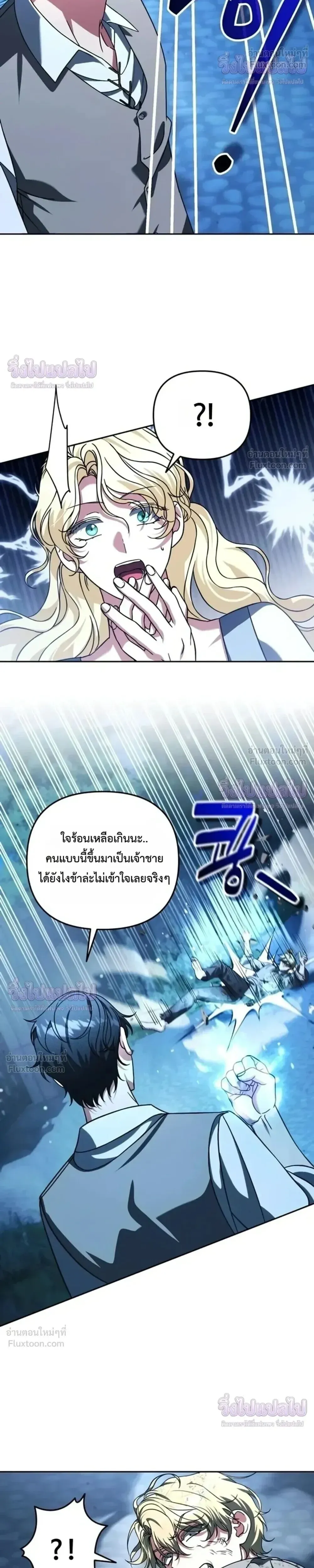 Sovereign of the Infinite Clones ร_างโคลนของฉ_นกำล_งกลายเป_นตำนาน ตอนที่ ตอนที่ 90 รูปที่ 14