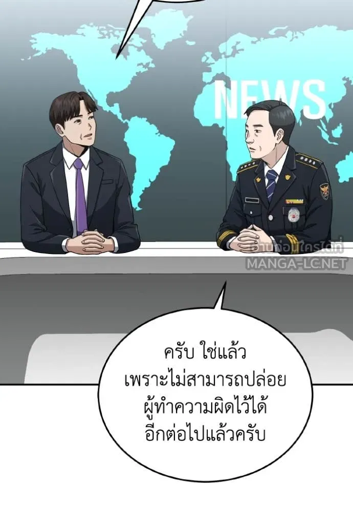 อัจฉริยะนอกคอก ตอนที่ 111 รูปที่ 20