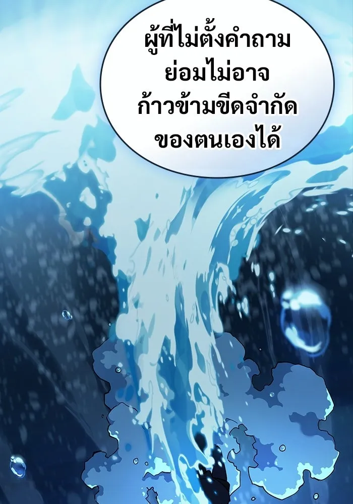 ซอร์ดมาสเตอร์ผู้กลืนดาบ ตอนที่ 9 รูปที่ 47