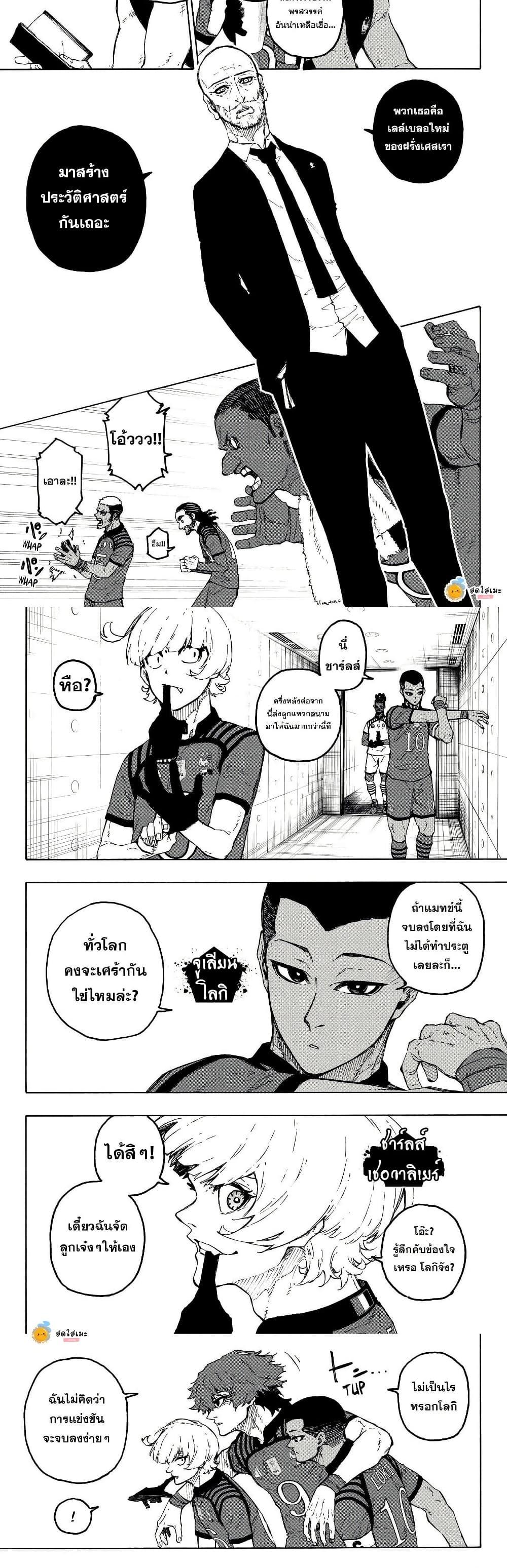 Manga-lc-com อ่านมังงะ อ่านการ์ตูน ออนไลน์ ฟรี Blue Lock ตอนที่ 1 2 3 4 5 6 7 8 9 10 11 12 13 14 ฟรี ไม่มีโฆษณา Manga-lc - อ่าน มังงะ อ่าน การ์ตูน ออนไลน์ อ่านมังงะ ฟรี