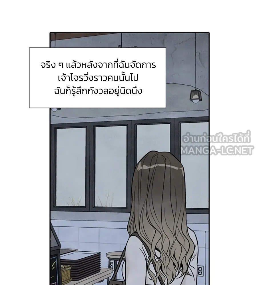 เหตุผลของคนไม่อยากอยู่ ตอนที่ 39 รูปที่ 30