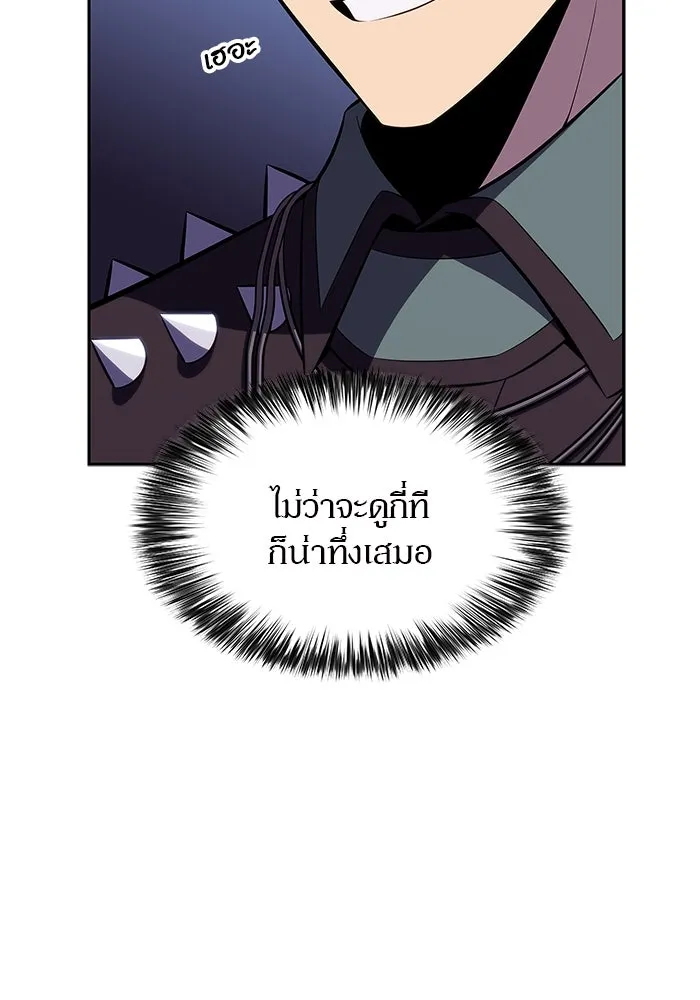 ผู้เล่นหน้าใหม่เลเวลแมกซ์ ตอนที่ 163 แม่มดจอมคร่ำครวญ (1) รูปที่ 137
