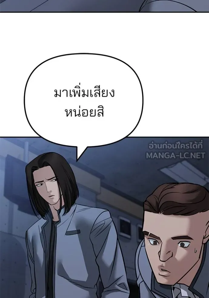 เลวฟากเลว ตอนที่ 121 รูปที่ 16