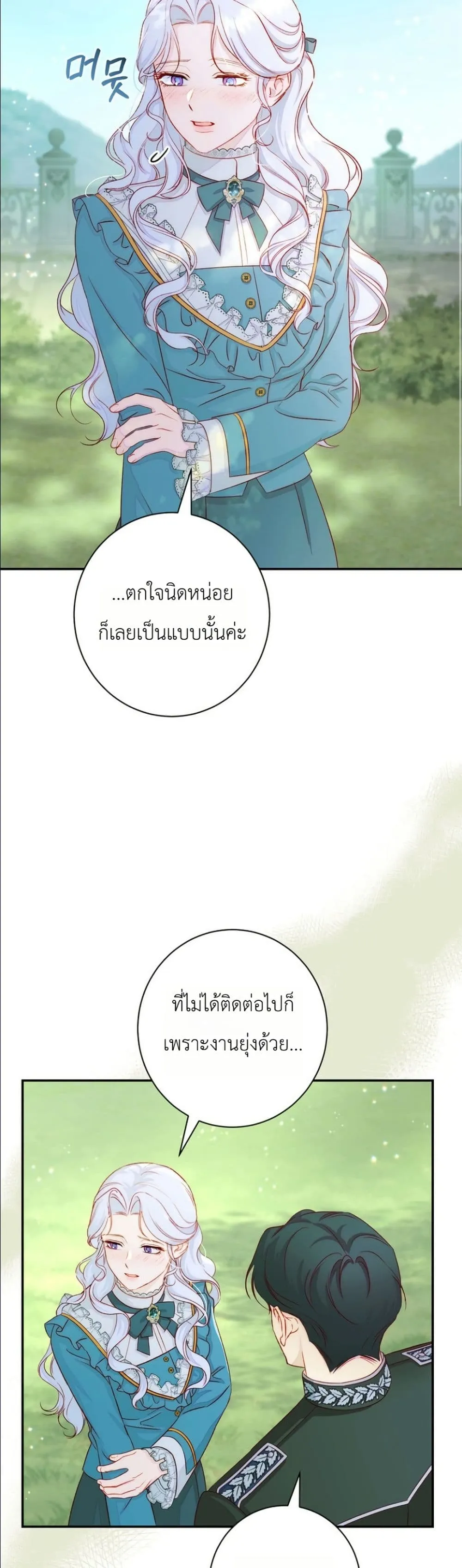 Manga-lc-com อ่านมังงะ อ่านการ์ตูน ออนไลน์ ฟรี Dating the Emperor in Secret, but I Don’t Know About It ตอนที่ 1 2 3 4 5 6 7 8 9 10 11 12 13 14 ฟรี ไม่มีโฆษณา Manga-lc - อ่าน มังงะ อ่าน การ์ตูน ออนไลน์ อ่านมังงะ ฟรี