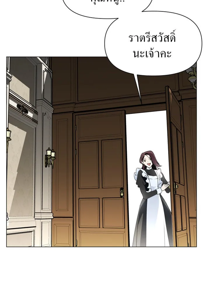 ชิงชีวิตพลิกลิขิตชะตา ตอนที่ 5 ค่ำคืนก่อนมรสุม (1) รูปที่ 71