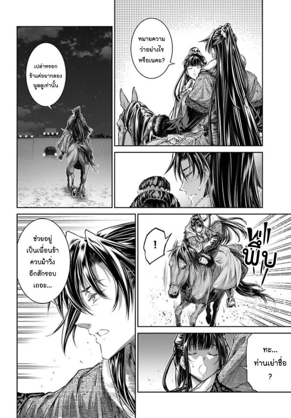 Manga-lc-com อ่านมังงะ อ่านการ์ตูน ออนไลน์ ฟรี Moumoku no Orihime wa Koukyuu de Koutei to no Koi wo Tsumugu ตอนที่ 1 2 3 4 5 6 7 8 9 10 11 12 13 14 ฟรี ไม่มีโฆษณา Manga-lc - อ่าน มังงะ อ่าน การ์ตูน ออนไลน์ อ่านมังงะ ฟรี