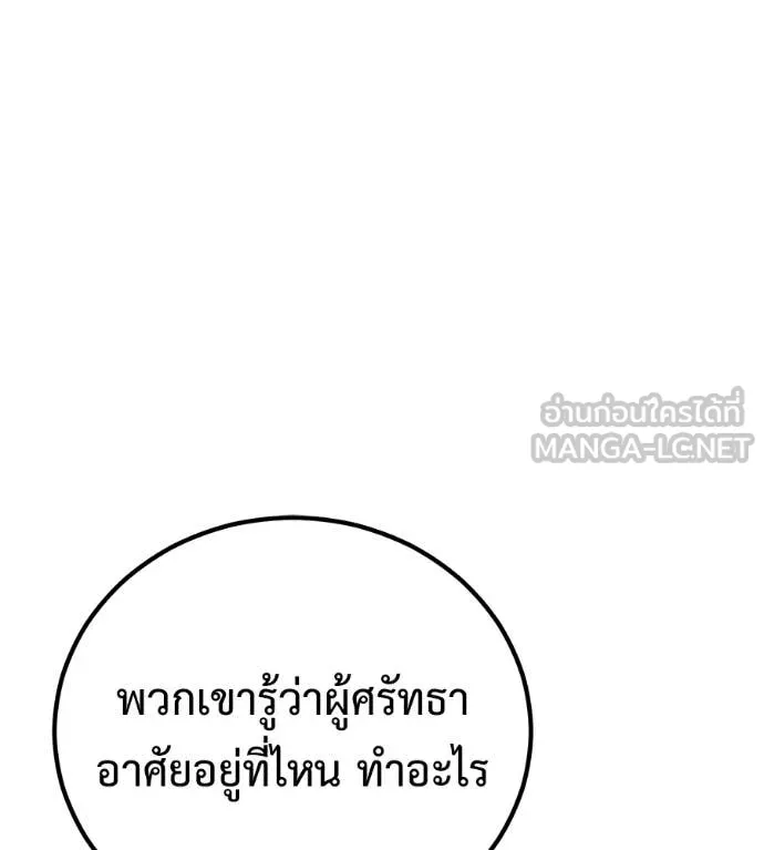 เรียกฉันว่าพระเจ้า ตอนที่ 47 รูปที่ 103