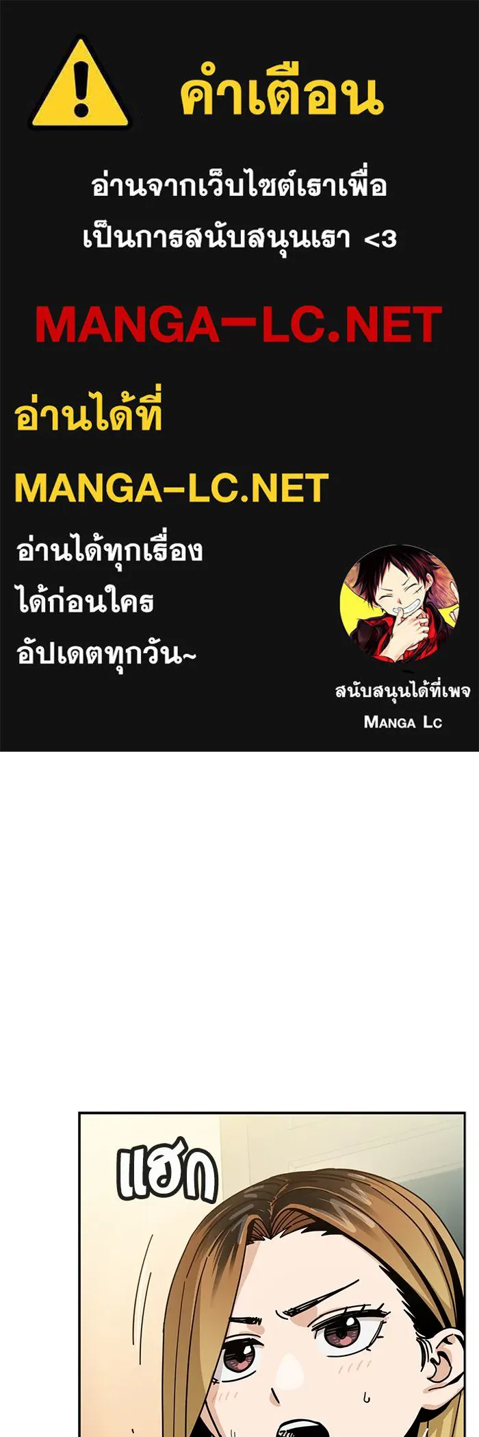 โชคชะตานำพารัก ตอนที่ 35 รุกฆาต รูปที่ 1